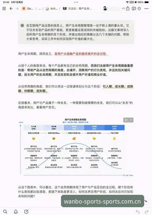 资深用户总结：万搏APP安卓下载链接的三个常见误区和规避方法